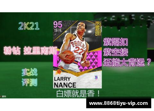 探寻球场之星：球员卡全方位解读与技能分析